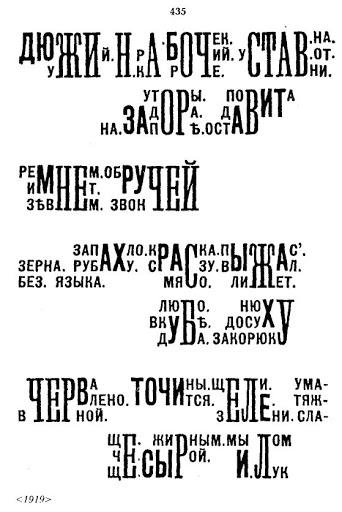 Стихи на разный покрой