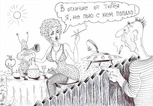 Инопланетный гость