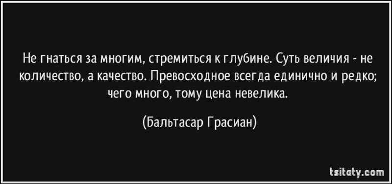 Сверши свой истинный поход