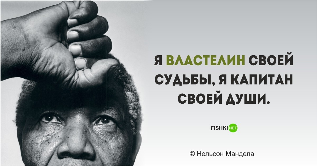 Капитан своей души!