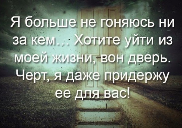 Долгие проводы - лишние слезы, или...