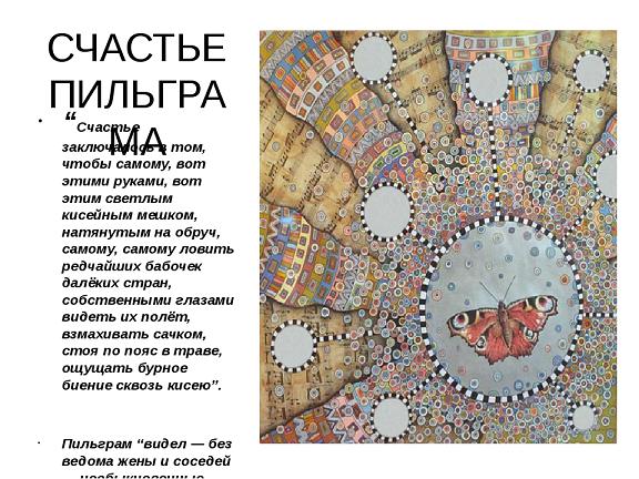 любящий рождаться да возлюби забвеньям отдаваться