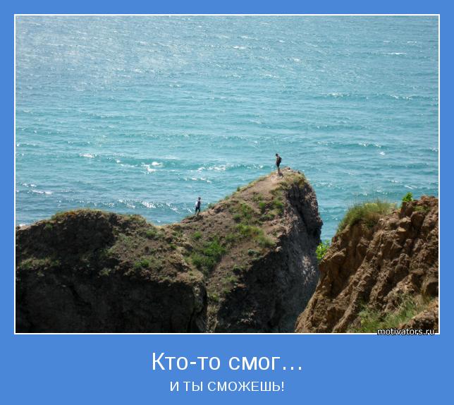 Я смогу картинки. Ты лучший мем. Ты сможешь фото. Сможешь. Ты сможешь я в тебя верю.