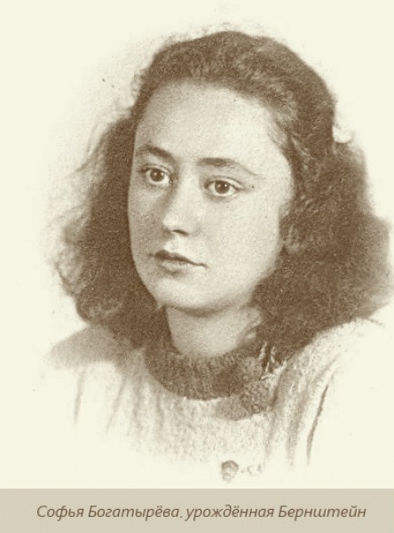 Соня Богатырёва. Cлова значили для меня больше, че