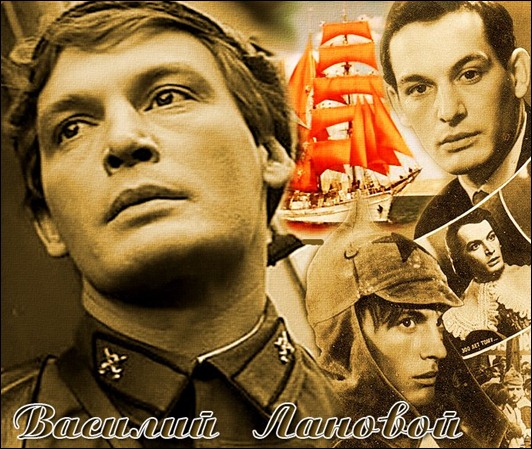 От нас ушёл Василий Лановой