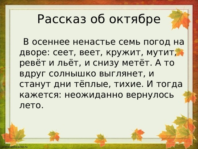 В тундре семь погод на день