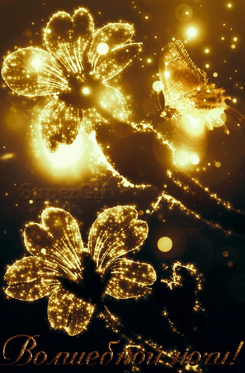 Картинки на телефон красивые живые двигающиеся блестящие сияющие