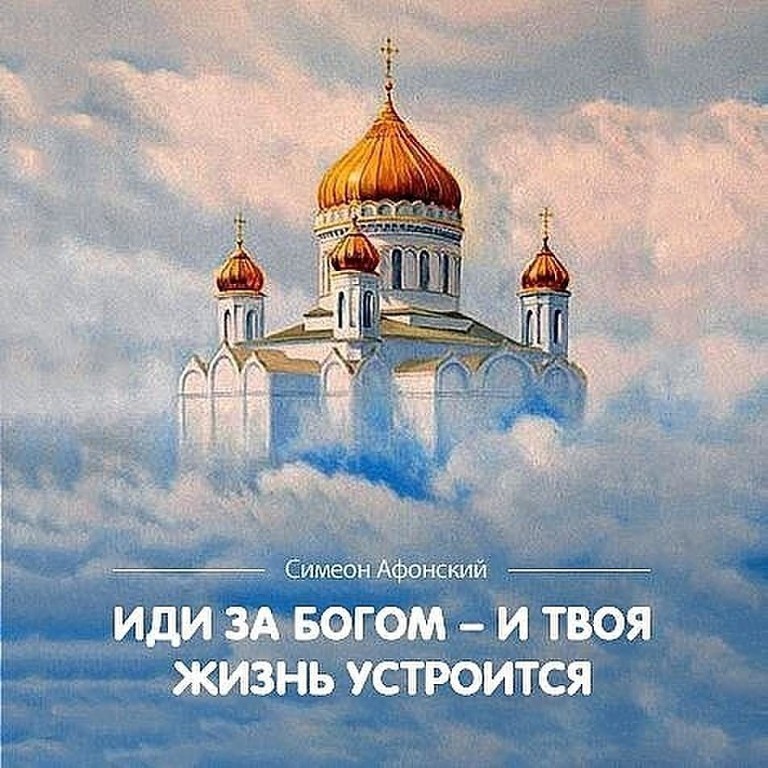 С богом картинки в дорогу
