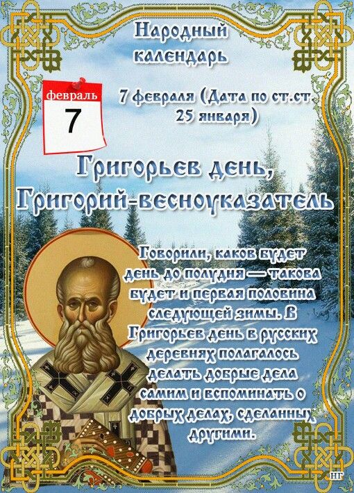 7 Февраля Какой Праздник Картинки