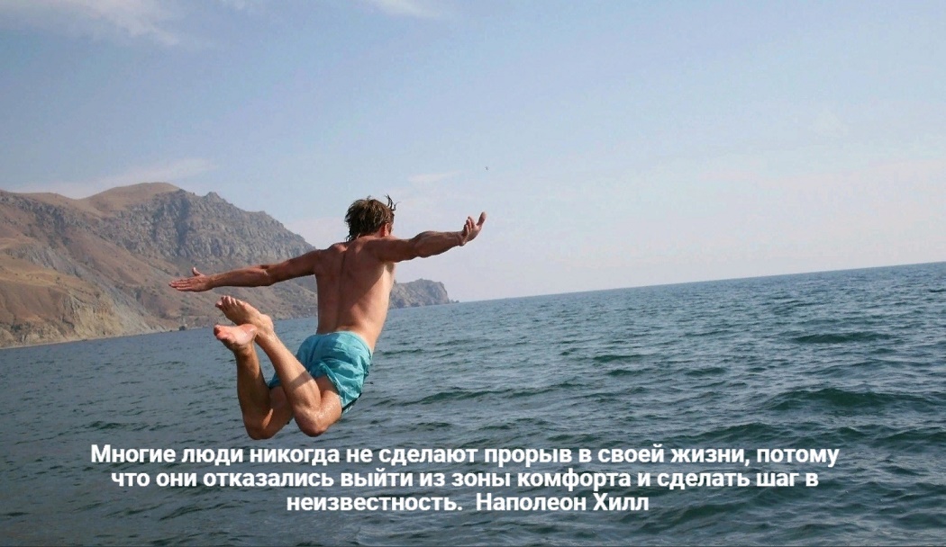 Человек прыгает в воду