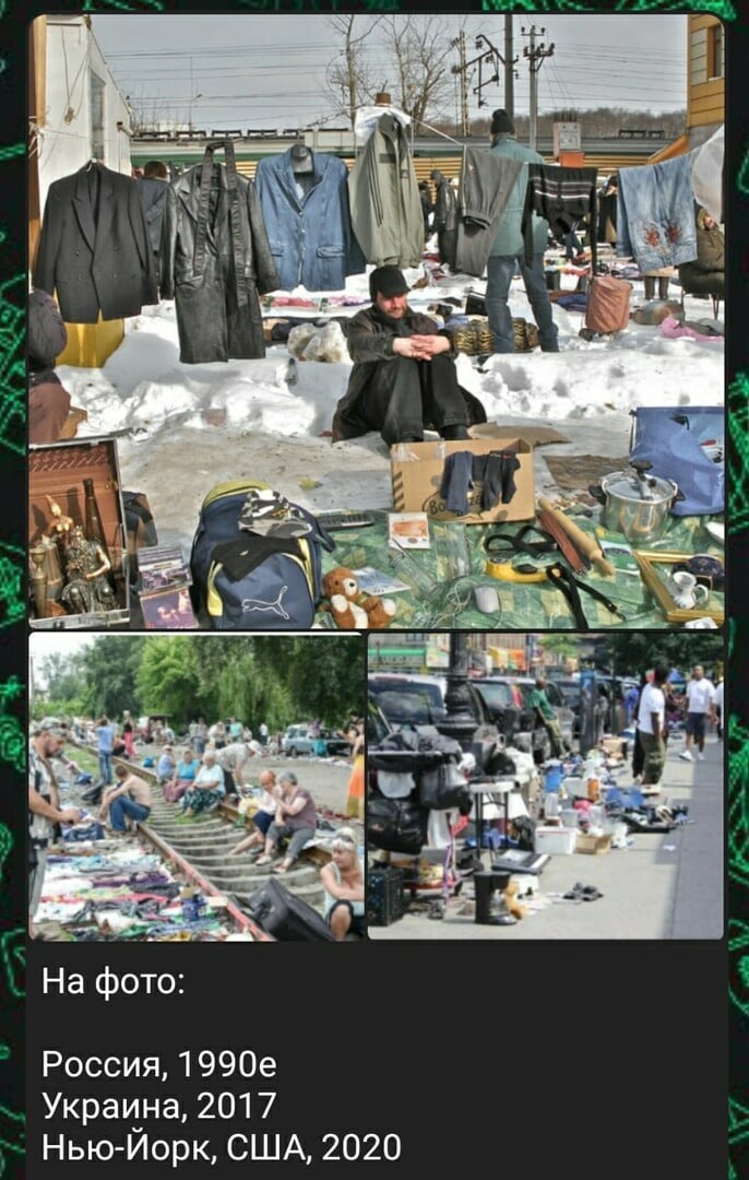 Следы демократии