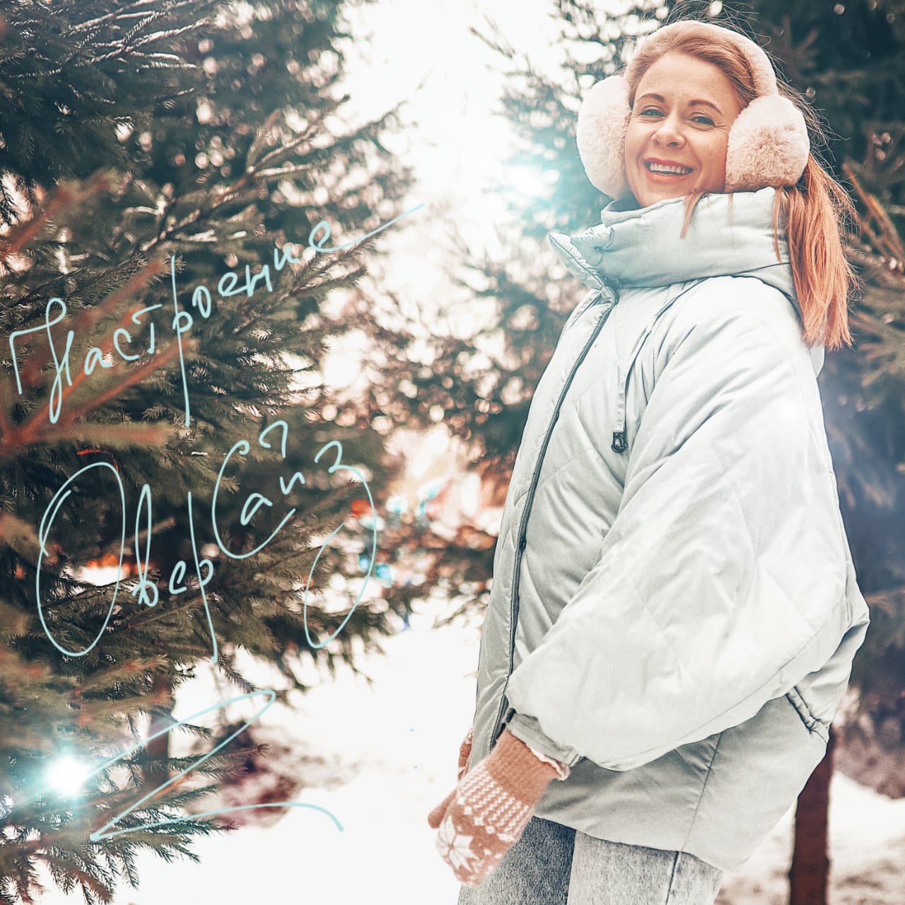 Vtornik оверсайз обложка. Оверсайз текст песни. Оверсайз песня. Close your eyes песня. Crowded house don't dream it's over перевод.