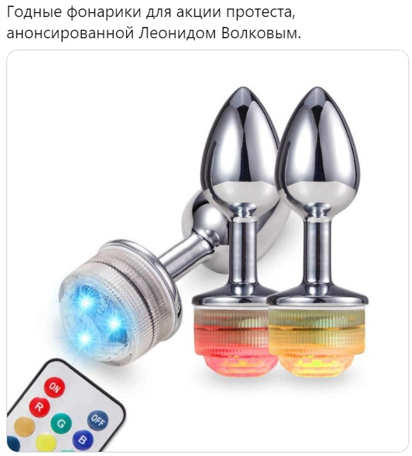 Задний протест