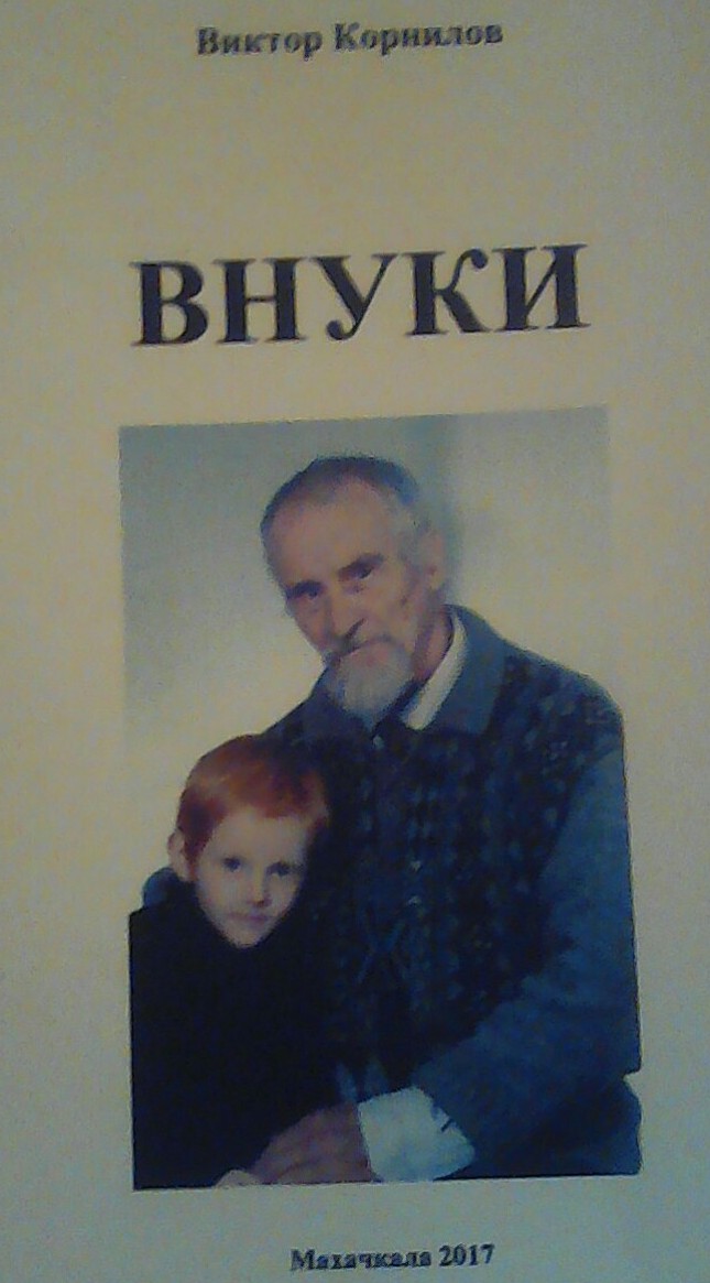 5049 Как трещётка
