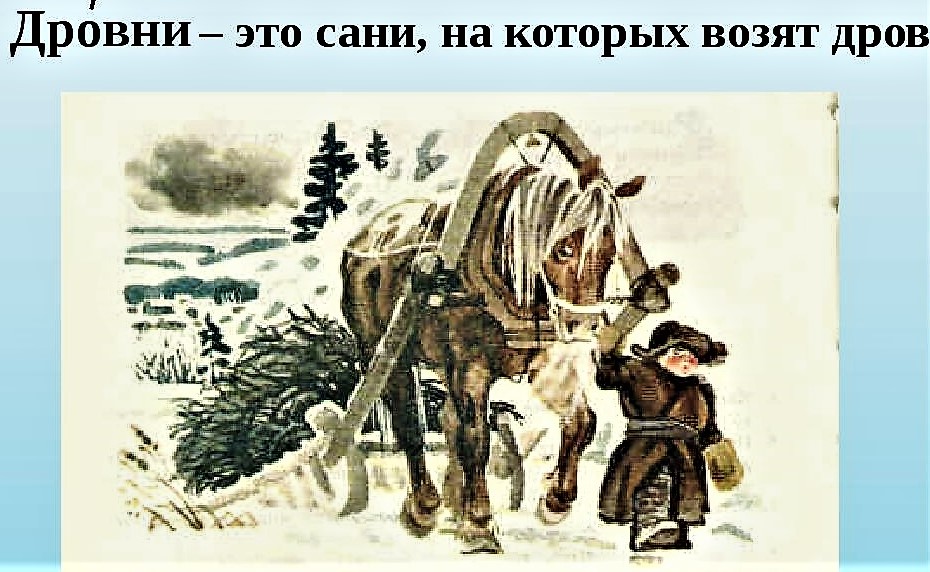 Однажды был сильный мороз. Мужичок с ноготок Некрасов. Крестьянские дети Некрасов однажды в Студёную зимнюю пору. «Мужичок с ноготок» и «крестьянские дети» 1861 года. Некрасов однажды в студеную.