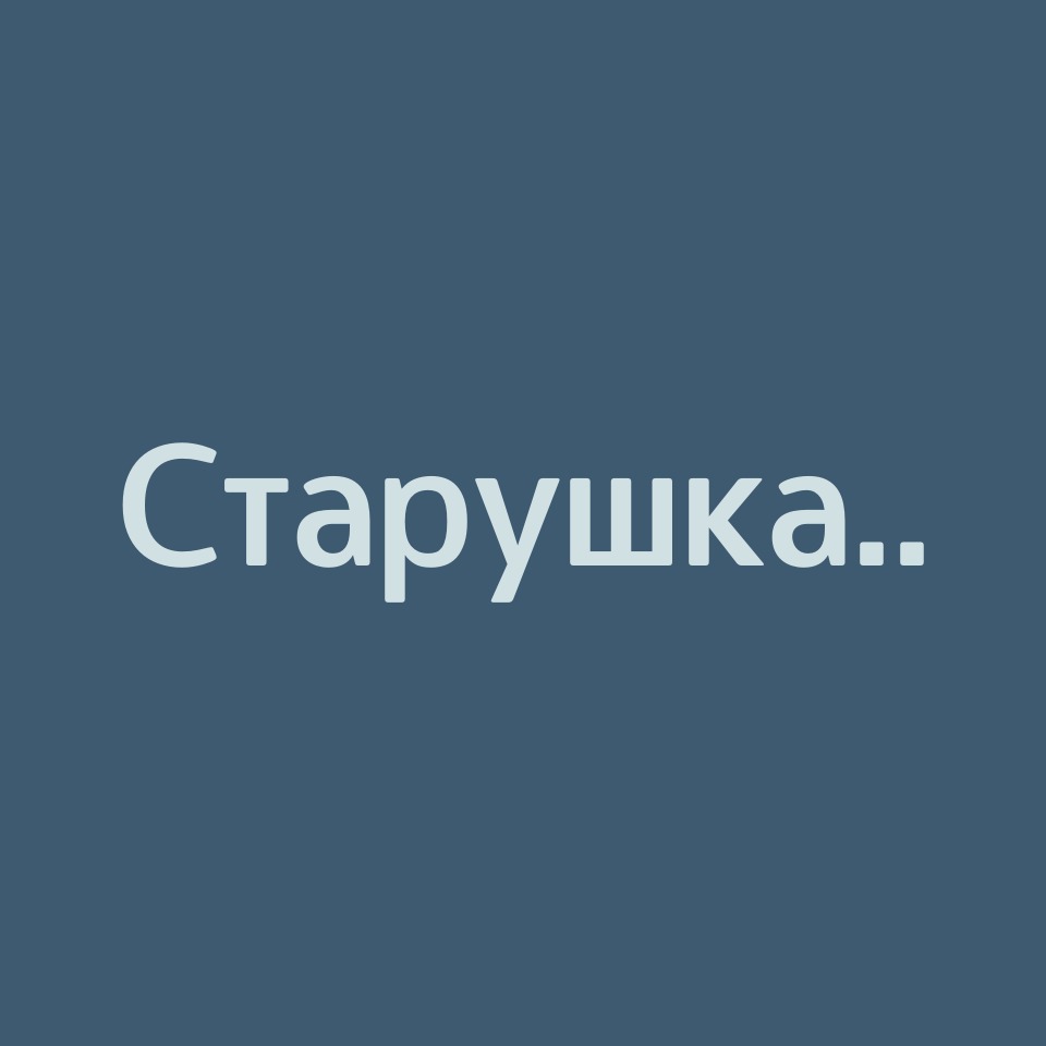 Старушка отсосала в машине