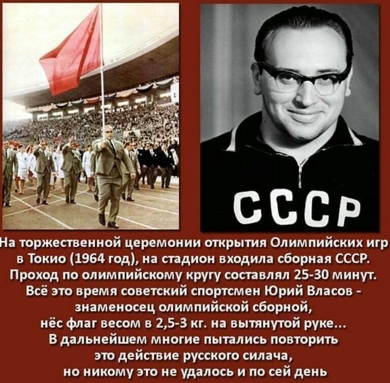 Памяти Юрия Власова
