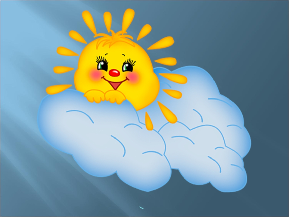 Весеннее солнышко картинки для детей. Солнышко за Тучкой. Солнышко и тучка. Солнышко и тучка для детей. Солнышко с облаками.