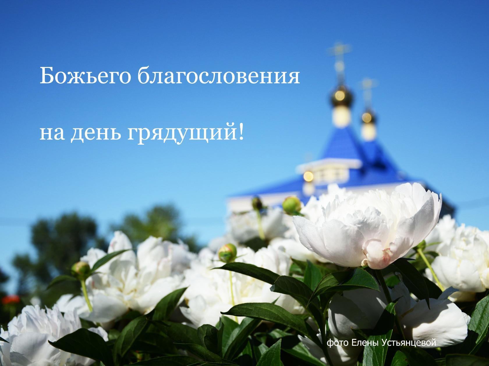 О вере пою
