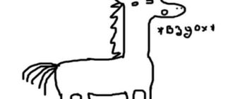 Найк Борзов, Лошадка 1997 ENGL