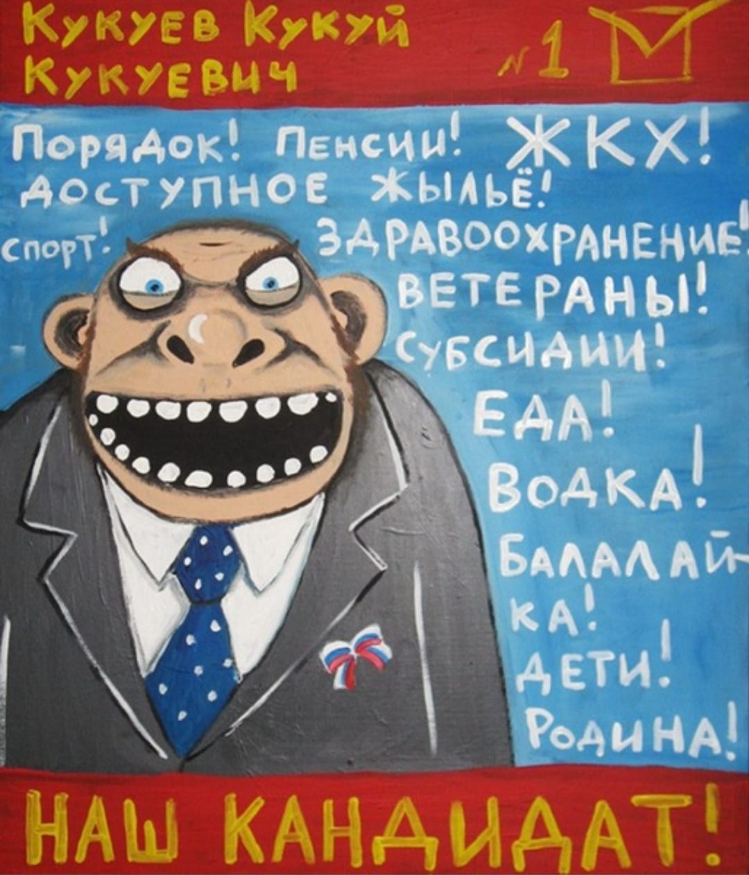 Вася Ложкин Карта Мира