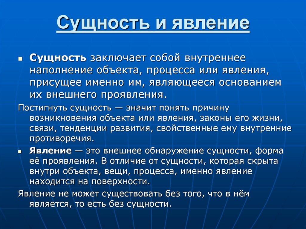 Суть что это такое