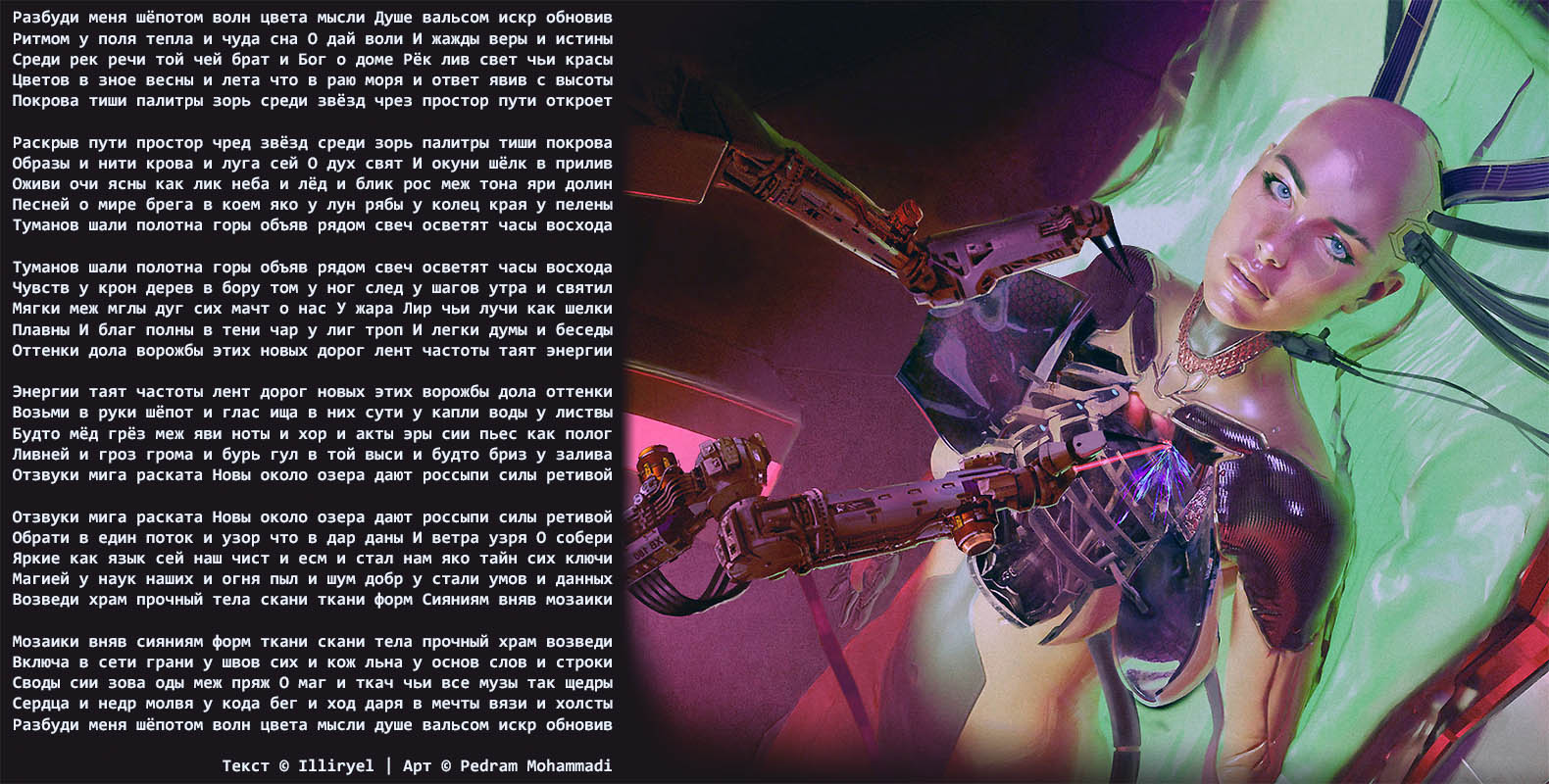 Cyberpunk samurai тексты песен фото 86