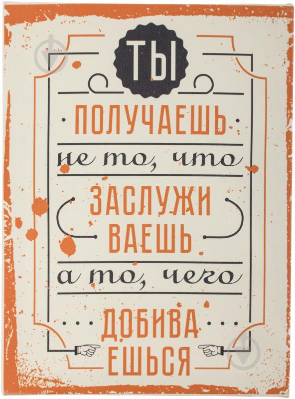 Ты кузнец своего счастья!