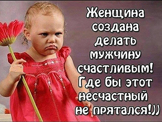 С праздником!