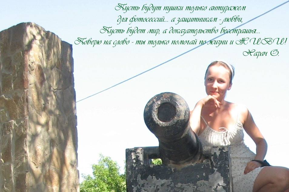 Незримому защитнику