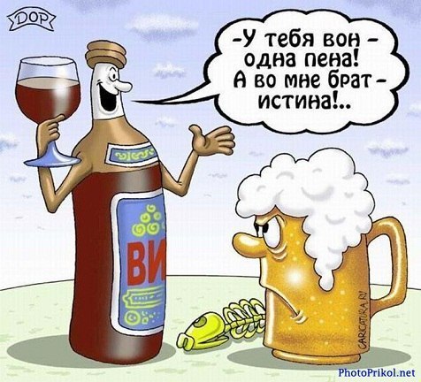 Истина и Правда