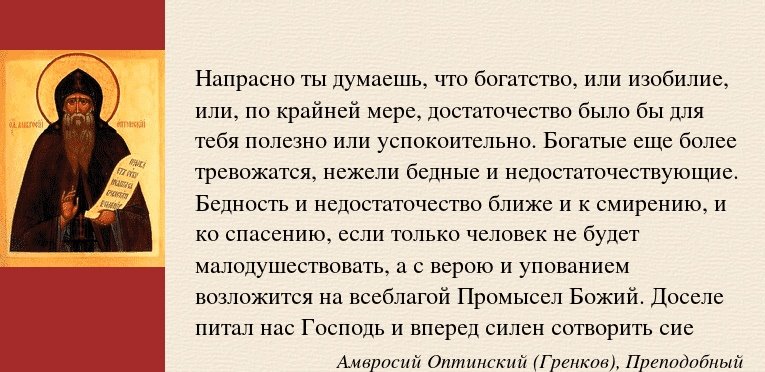 Православный Сайт Знакомств Надежда Письма Мужчин
