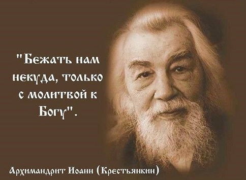 С молитвой к Богу
