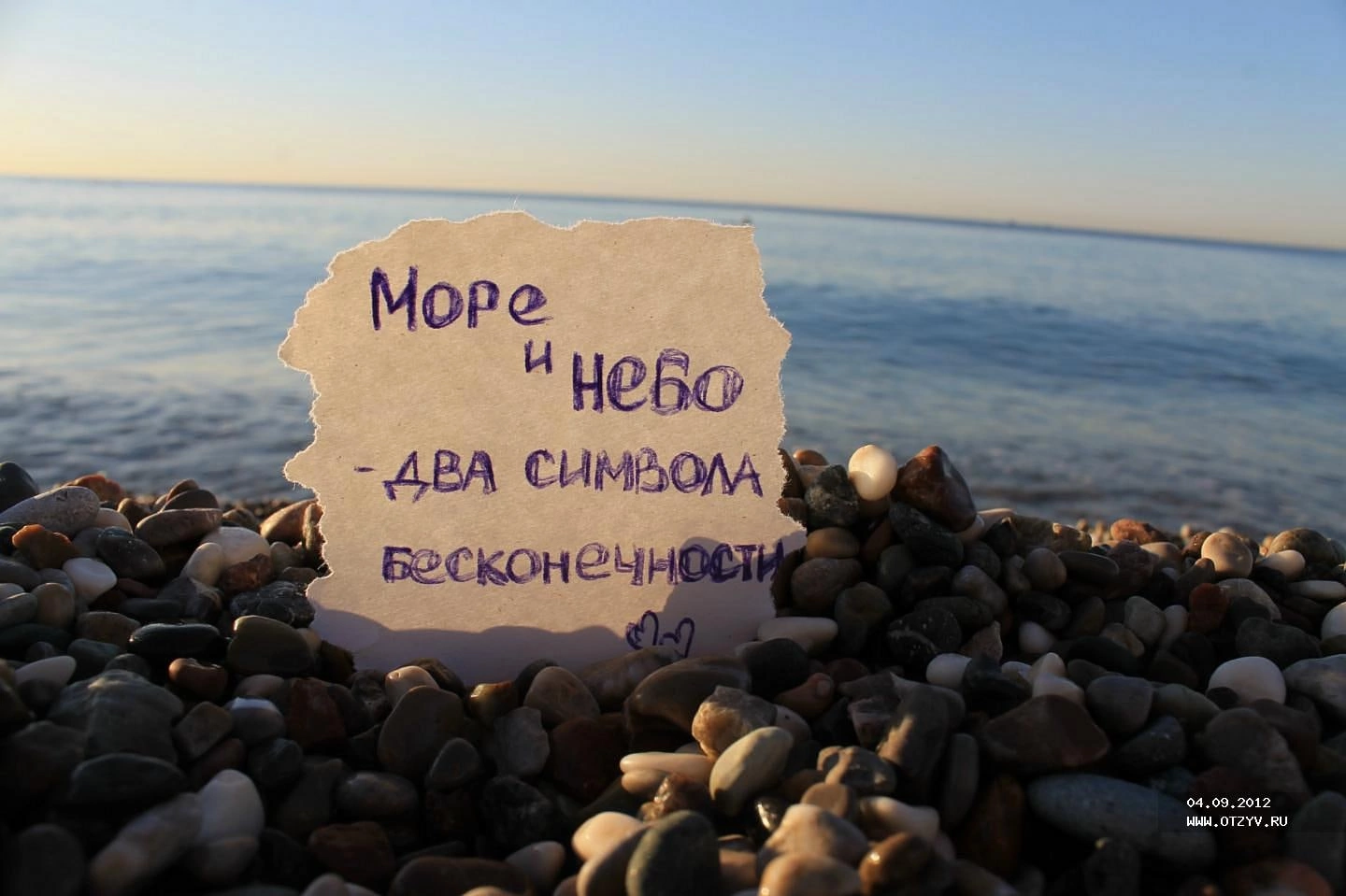 Подписи про море