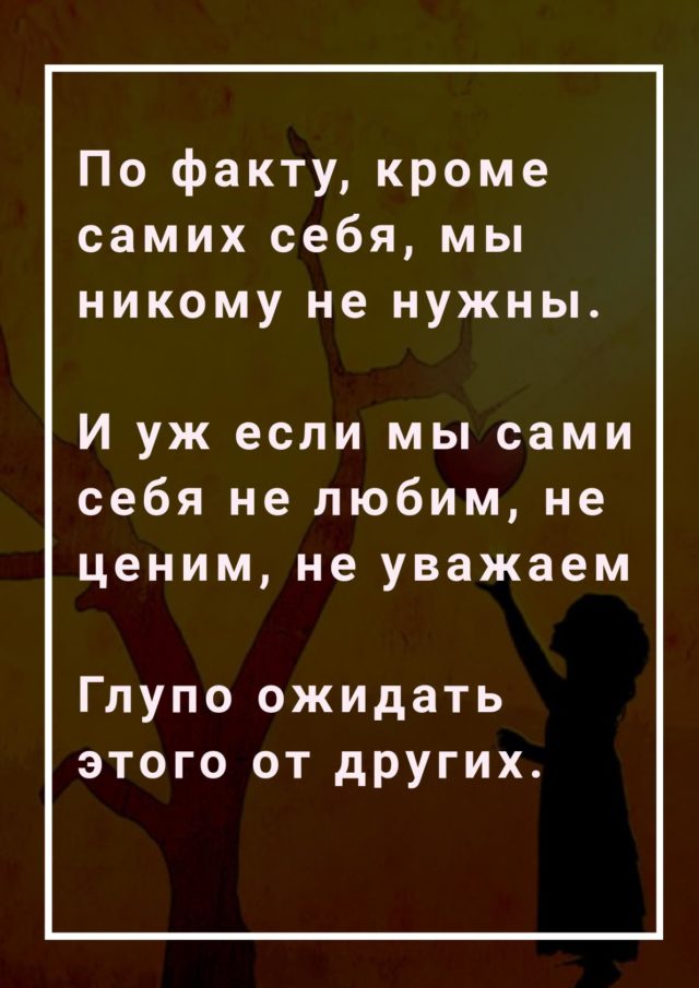 Что можно ценить в себе примеры