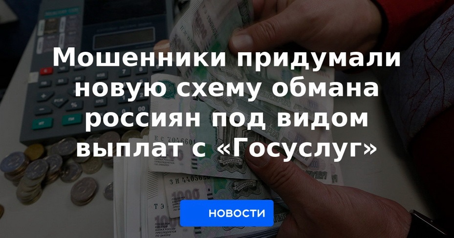 Мошенники придумали новый способ обмана россиян с кодом от домофона