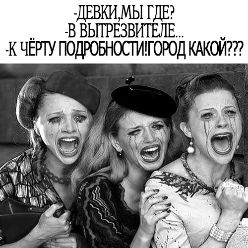 Картинки про корпоратив прикольные