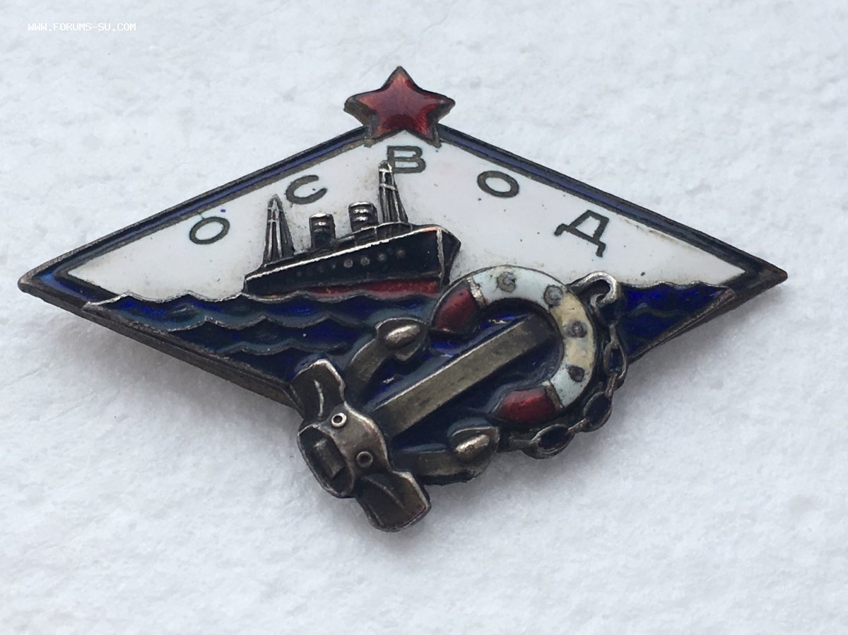 Знак ОСВОД