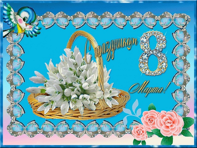 на восьмое марта стихи