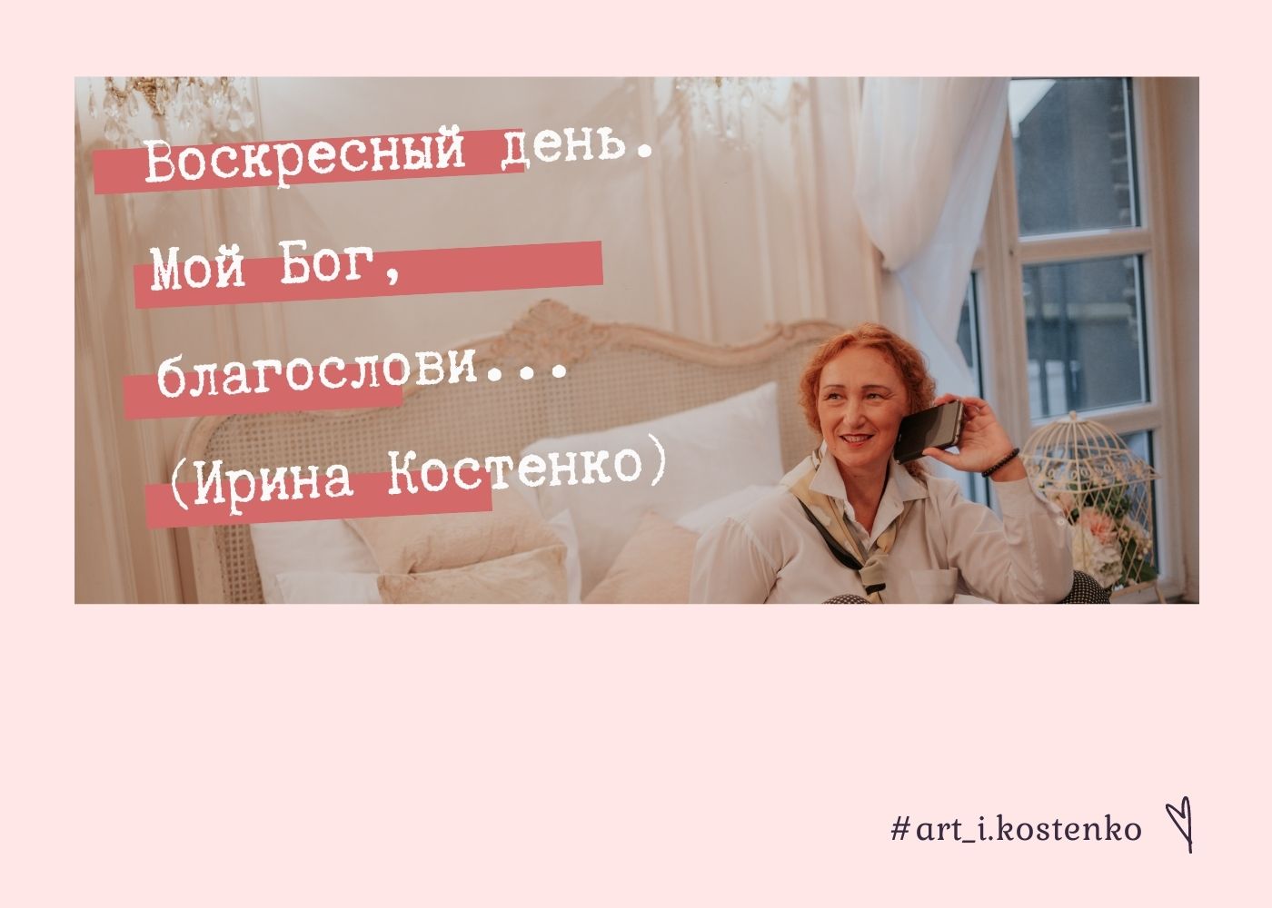 Воскресный день...