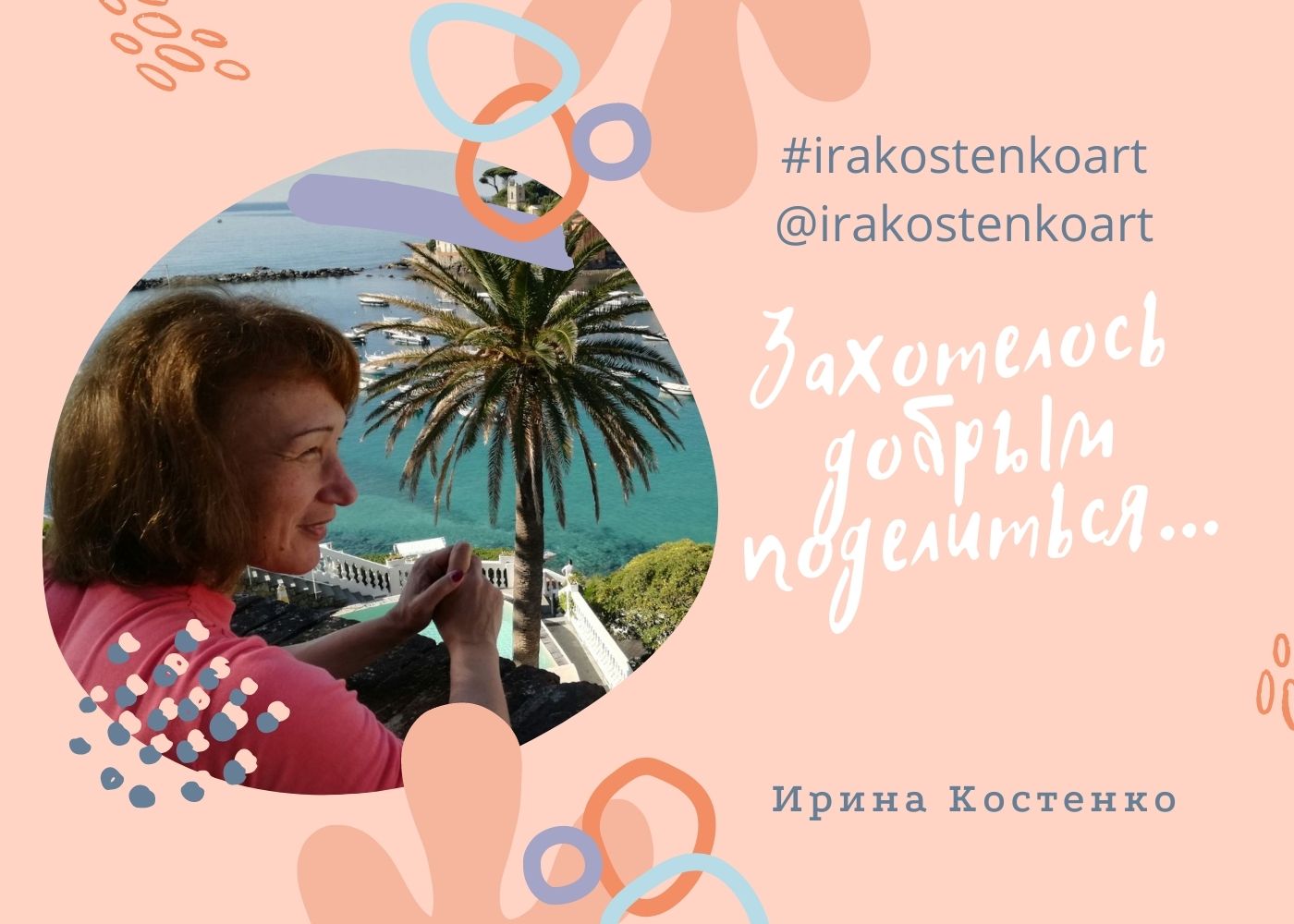 Захотелось добрым поделиться...