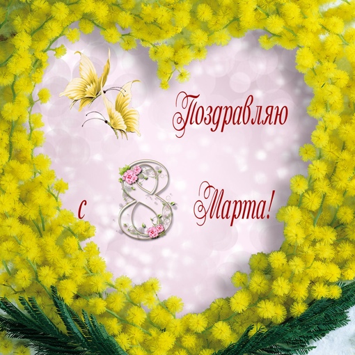 На 8 марта - без докторов