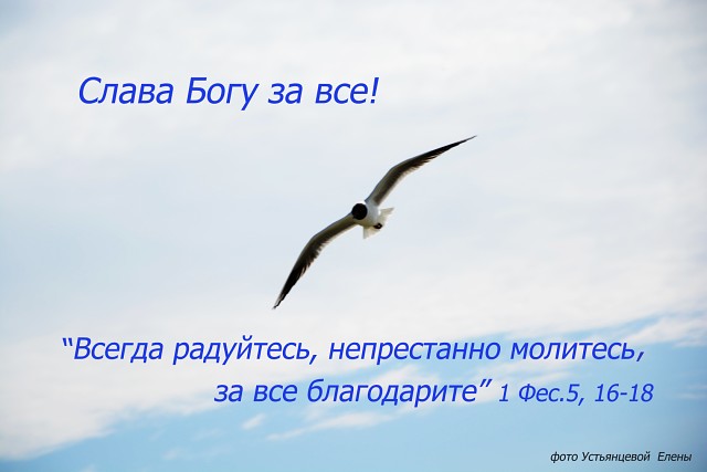 Божье прикосновение