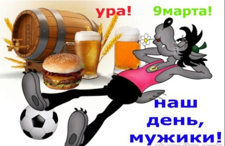 Сегодня девятое марта