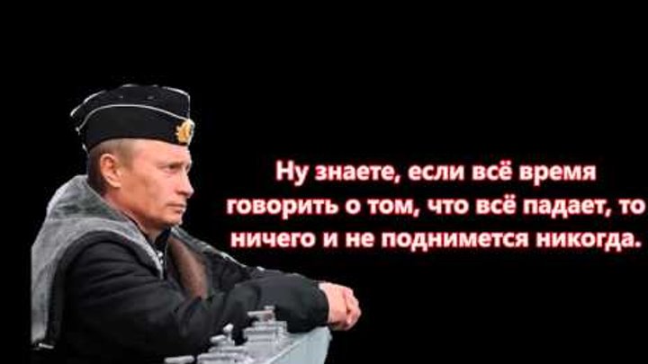 Книга Цитаты И Афоризмы Владимира Путина Купить