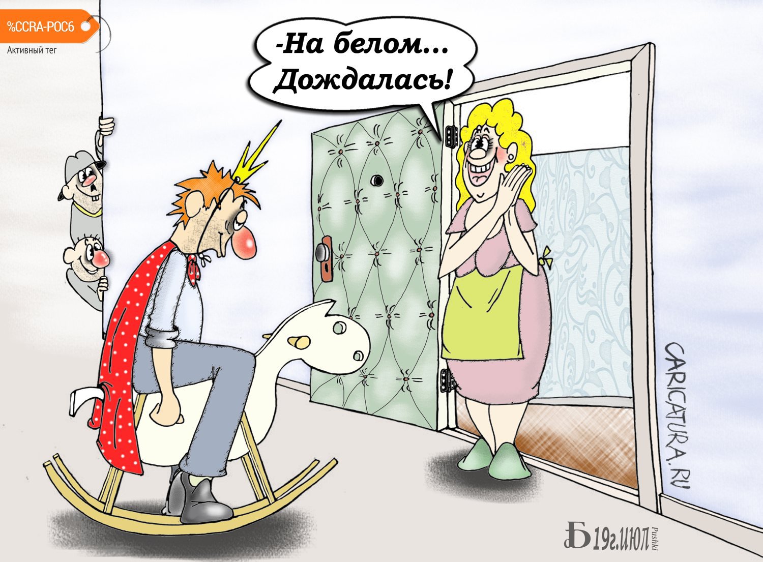 Прикольные картинки дождались
