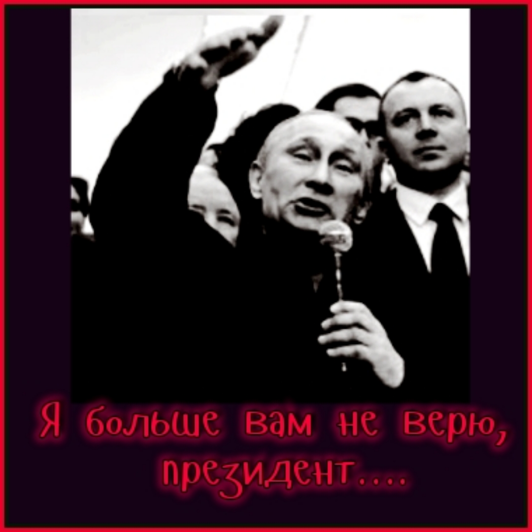 5084 Сможет ли власть осознать
