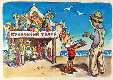 Букварь детства