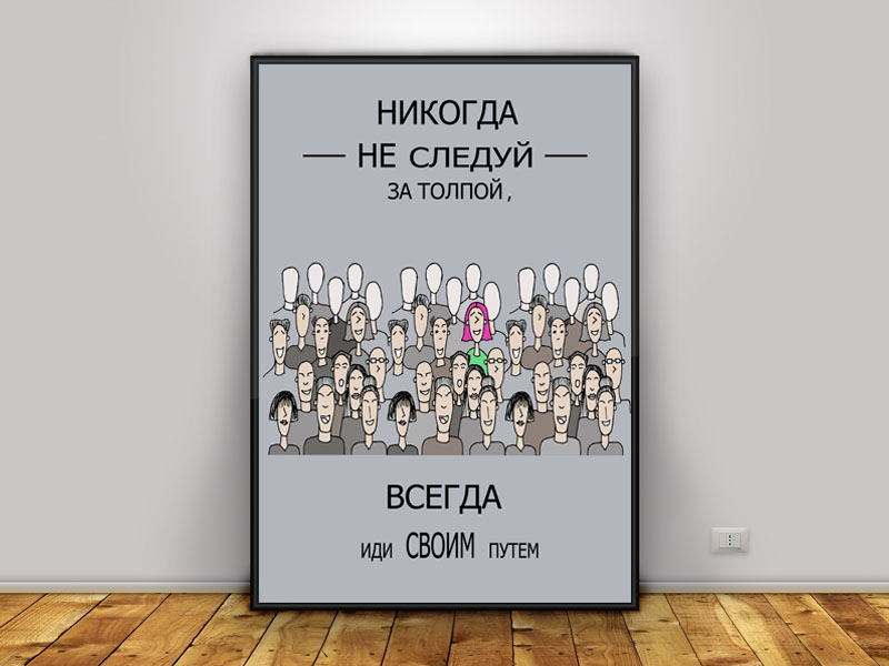 Не отрекайся от себя!