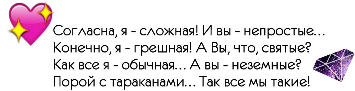 Спасибо что вошла в мою грешную жизнь картинка